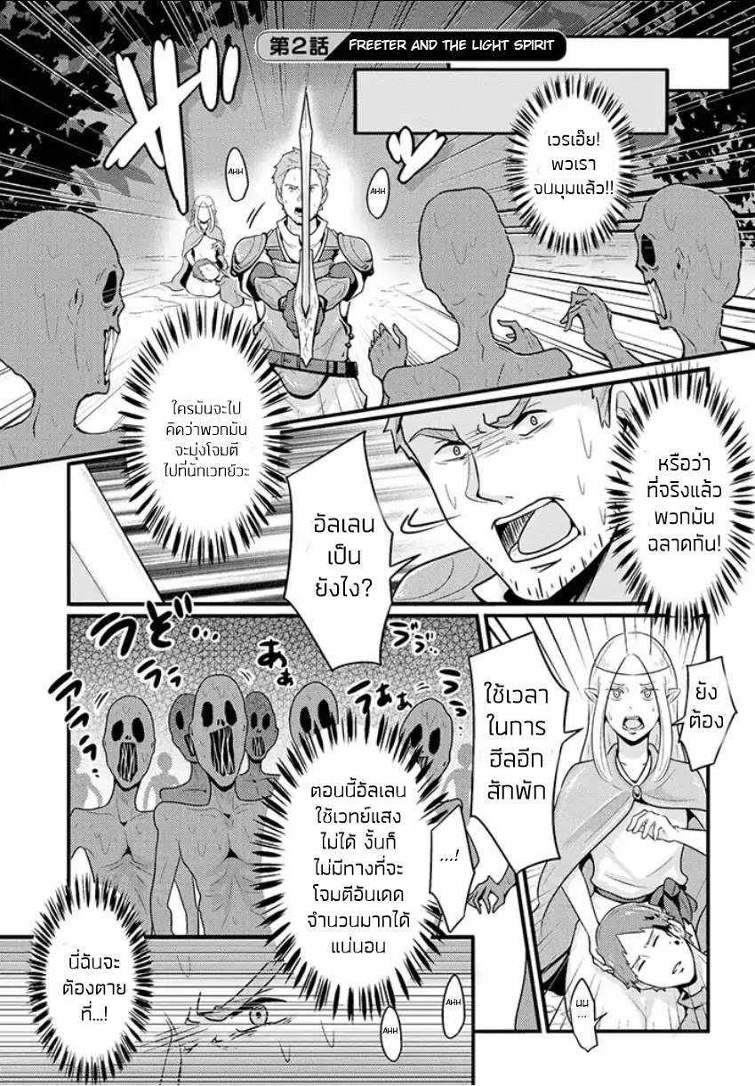Freeter ga Jimini Isekai Teni suru 2-2