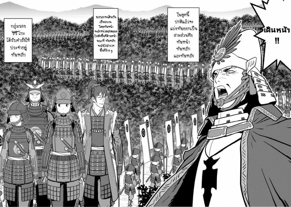 Sengoku Komachi Kuroutan: Noukou Giga 23-มุ่งหน้าสู่เมืองหลวง