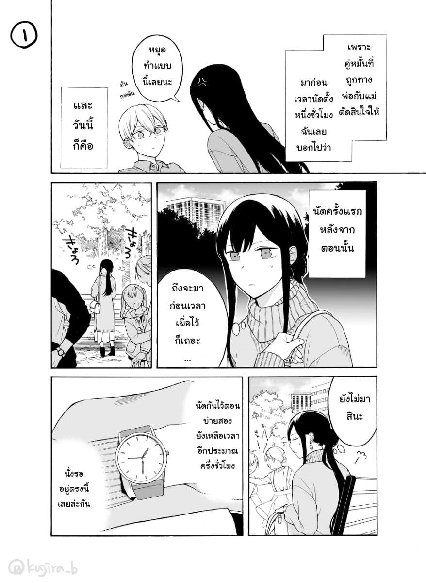 Naka no warui iinazuke no hanashi 15-15