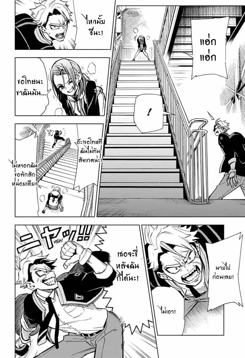 ZIPMAN!! 1-นายและฉันเราคือแจ็คแมน
