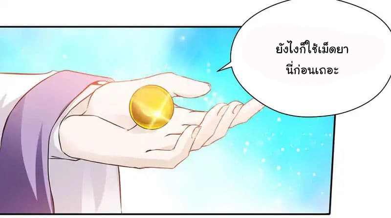 Nine Sun God King ราชันย์เทพเก้าสุริยัน 4-4