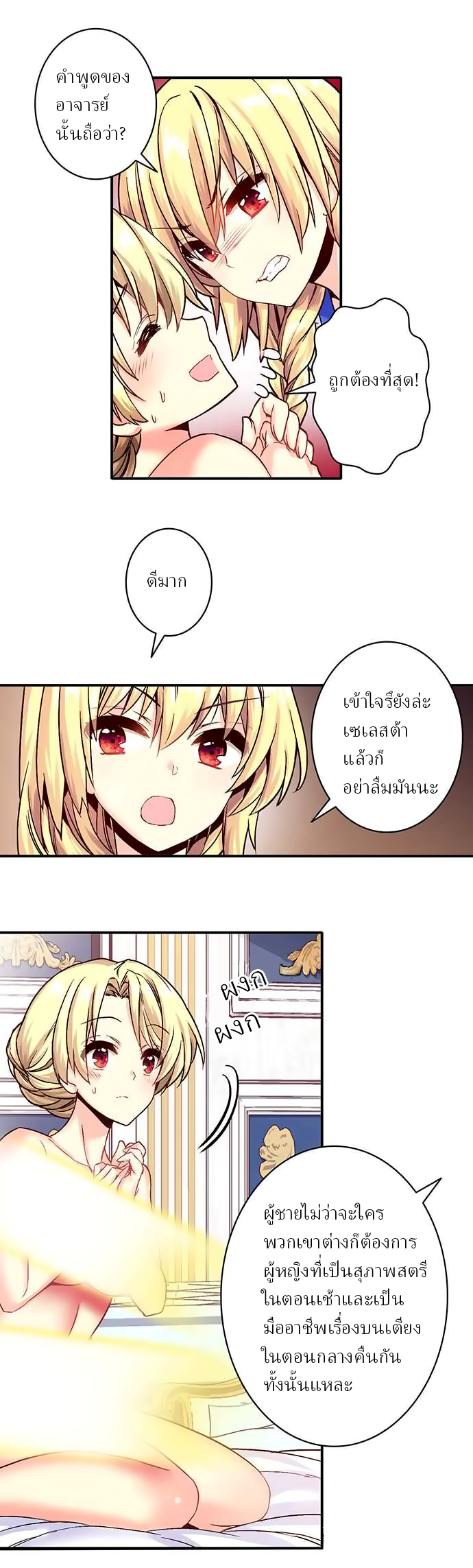 Circle Zero's Otherworldly Hero Business 8-การฝึกของคุณแม่ (2)