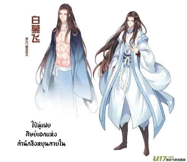 Miao Shou Xian Dan 8-8