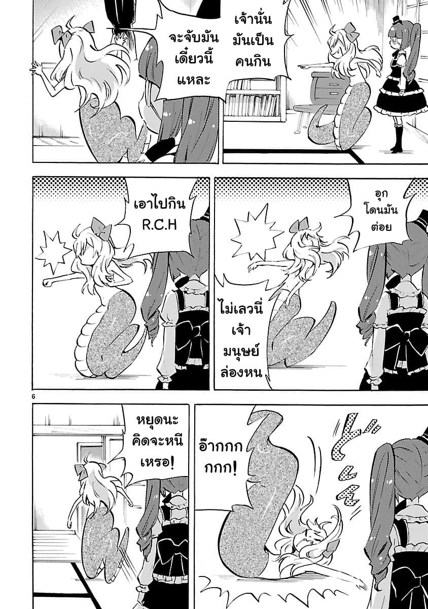 Jashin-chan Dropkick 94-Iron Maiden กับ อาการลงแดงพุดดิ้ง n