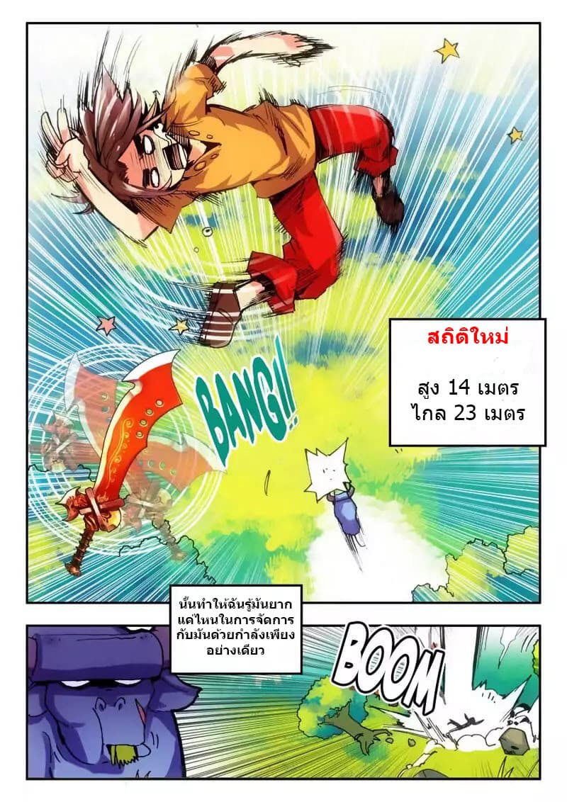 Legend of Phoenix 8-8
