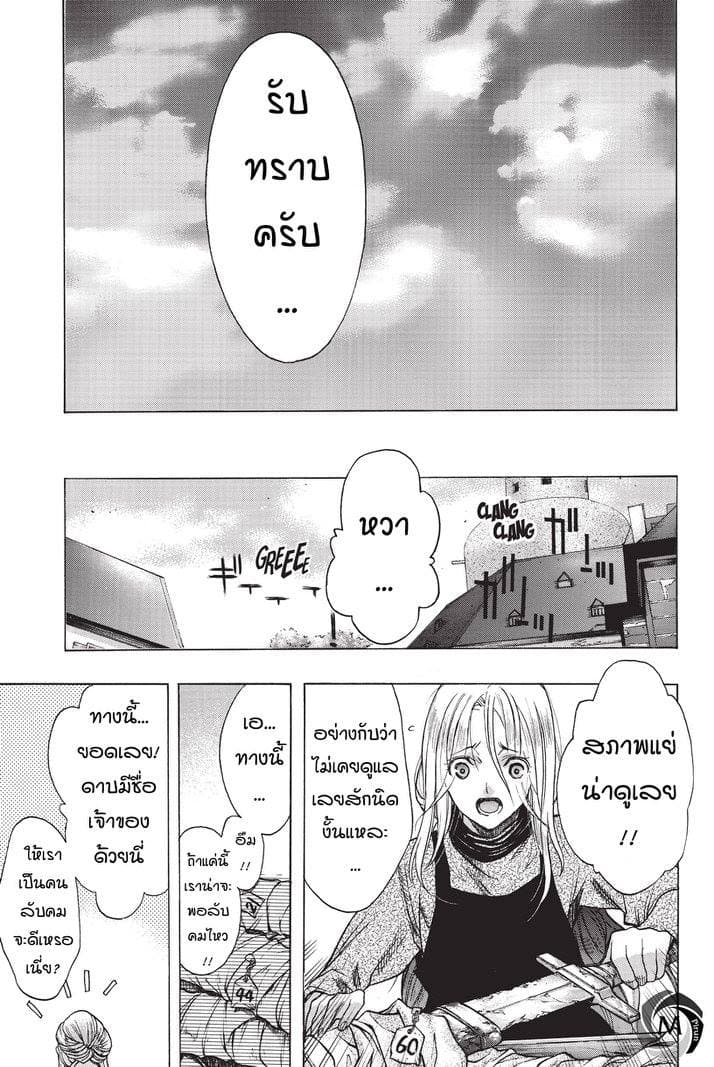 Attack on Titan - Before the Fall 25-ก่อนพายุมาเยือน