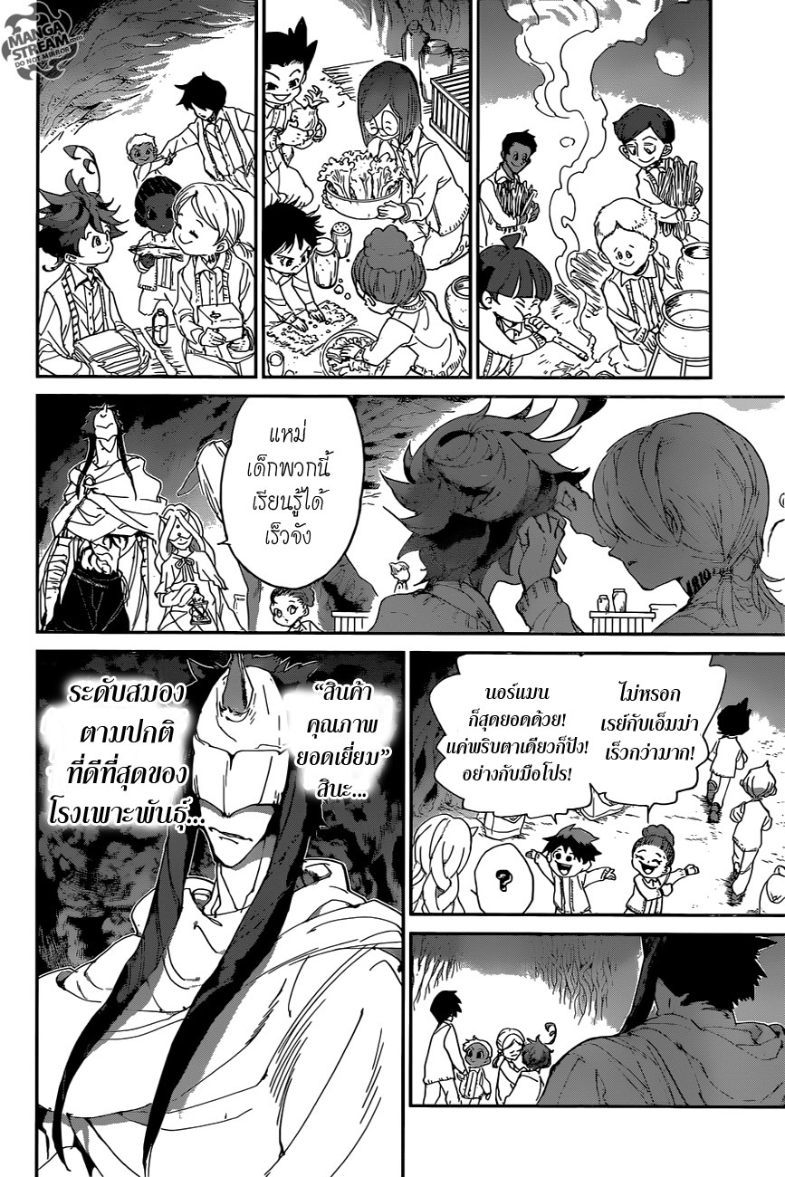 The Promised Neverland 50-เพื่อน