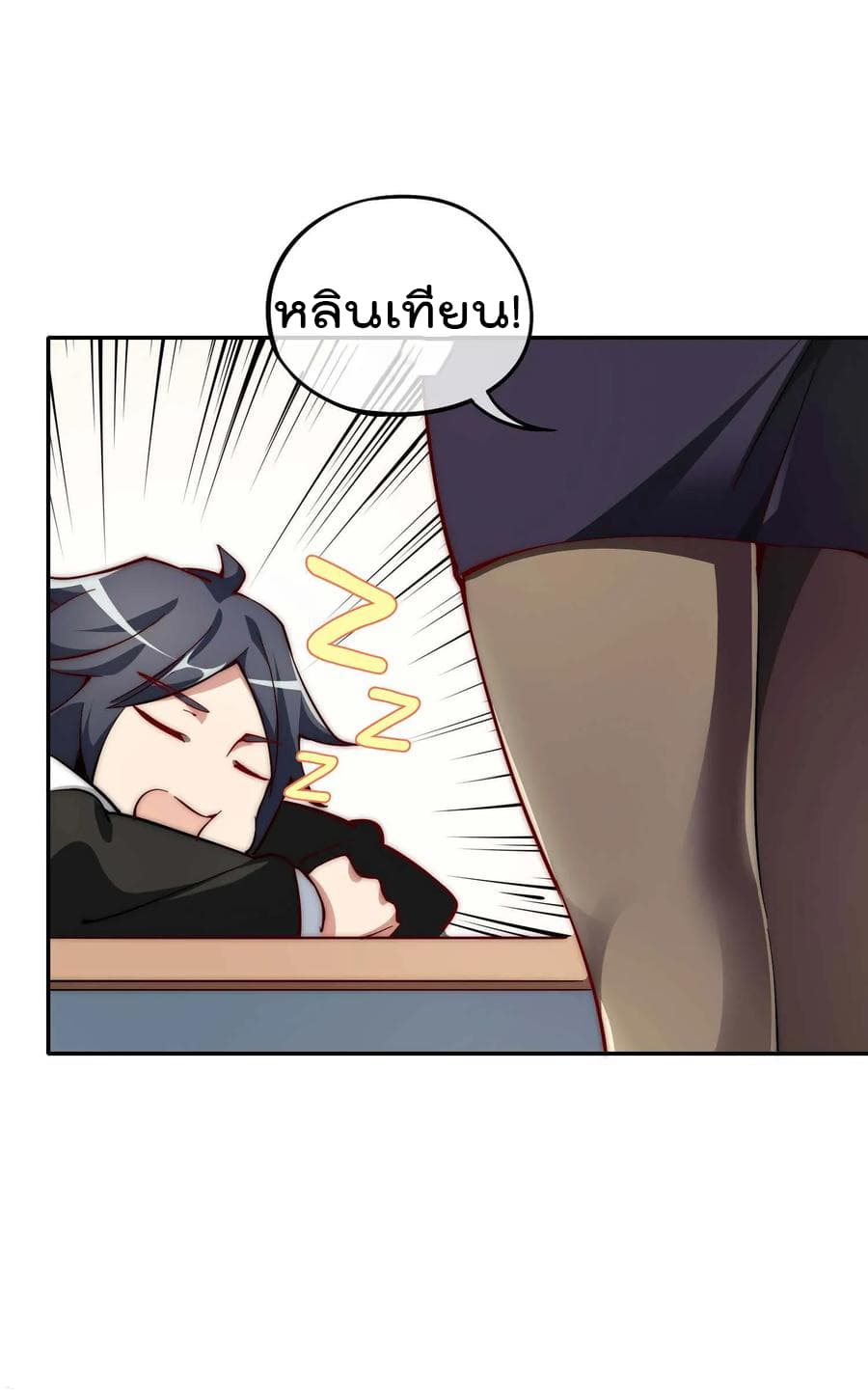 I am The Richest  in The World ข้านี่แหละจะรวยที่สุดในโลก! 5-5