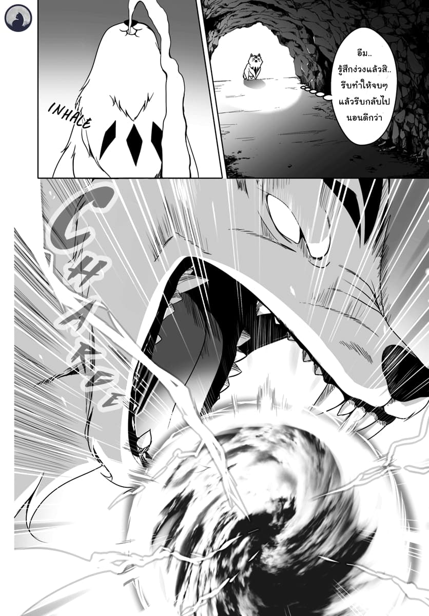 Wanwan Monogatari ~Kanemochi no Inu n shite to wa Itta ga, Fenrir ni shiro to wa Itte nee!~ 4-4