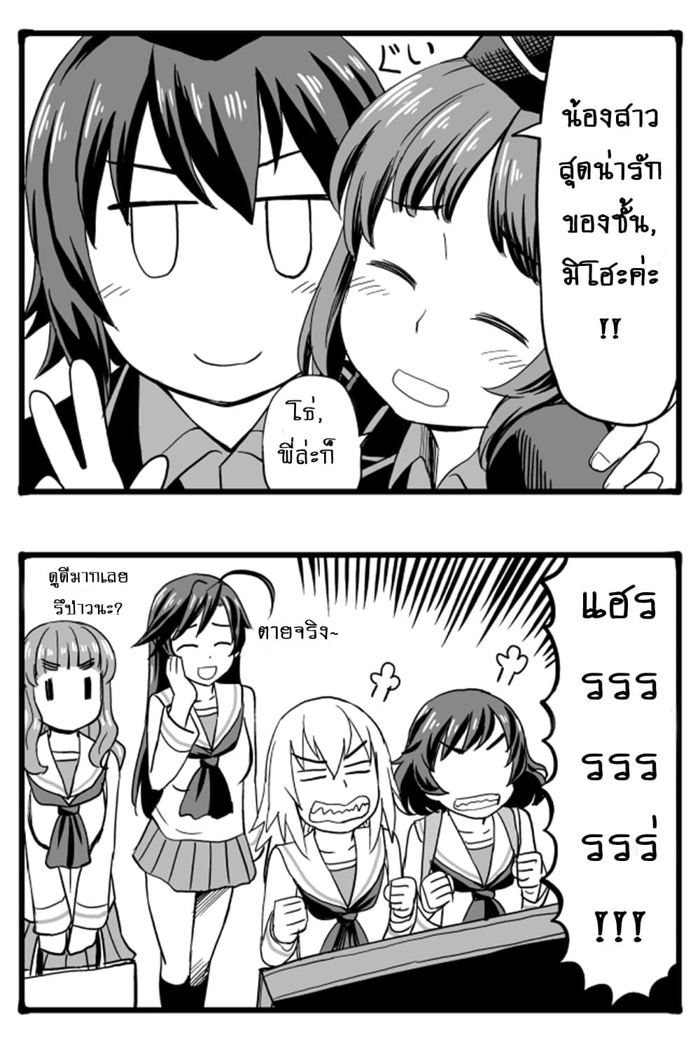 GIRLS und PANZER - Erika Change! 2-มาขับรถถังกันเถอะ