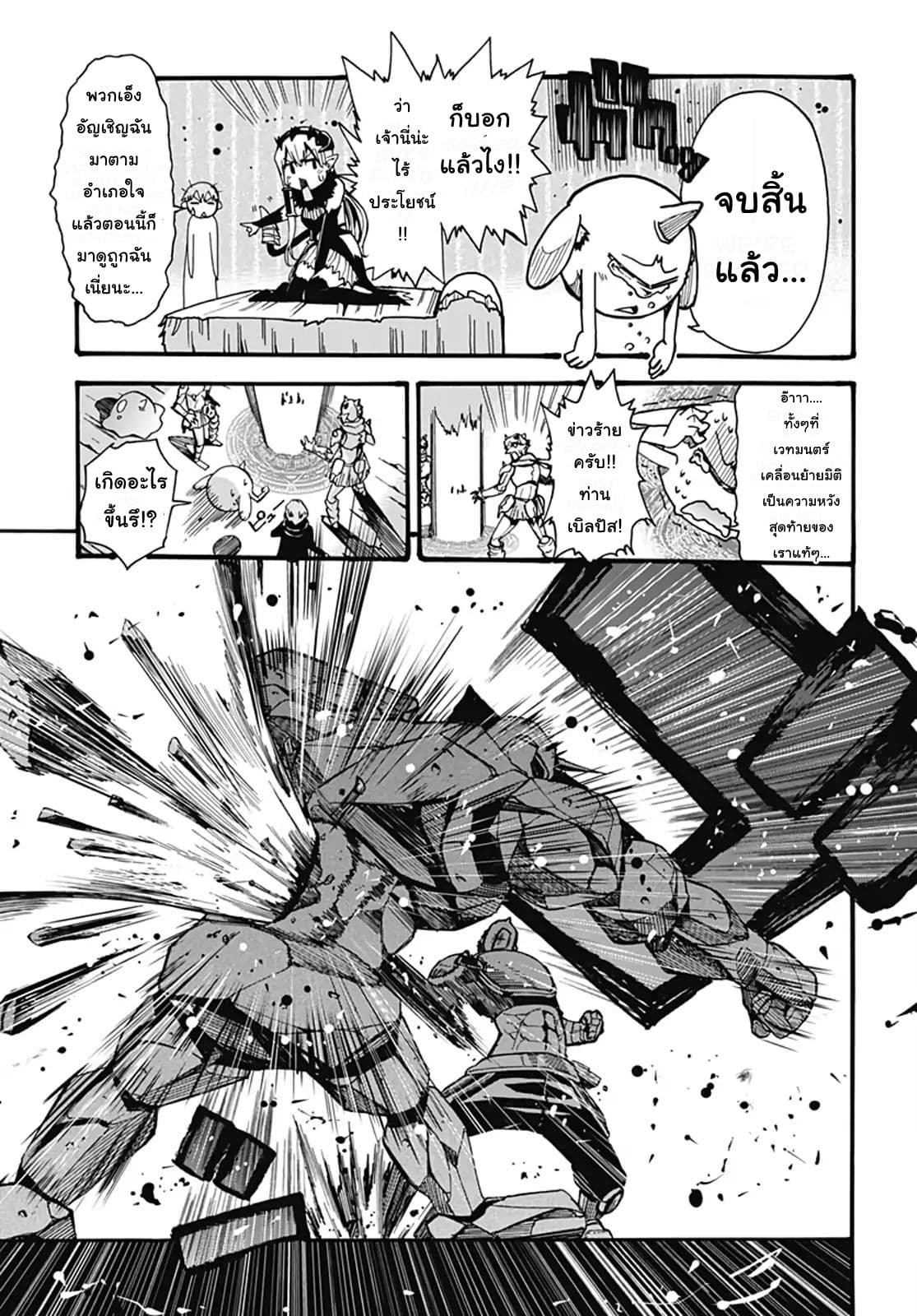 Magatsu Wanashi no Yuusha Kari 1-1