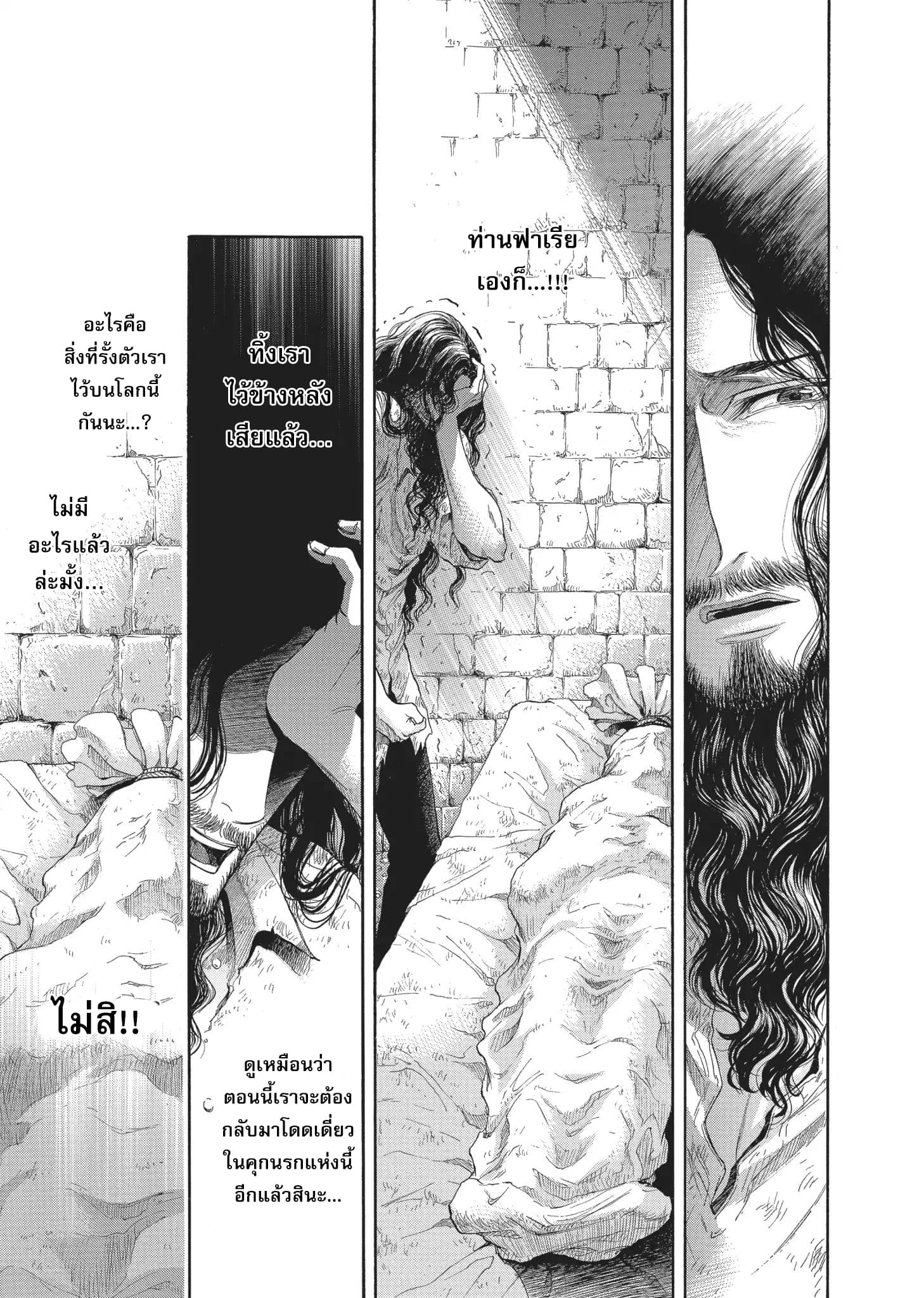 Monte Cristo Hakushaku ท่านเคาท์แห่ง มอนเต คริสโต 3-3