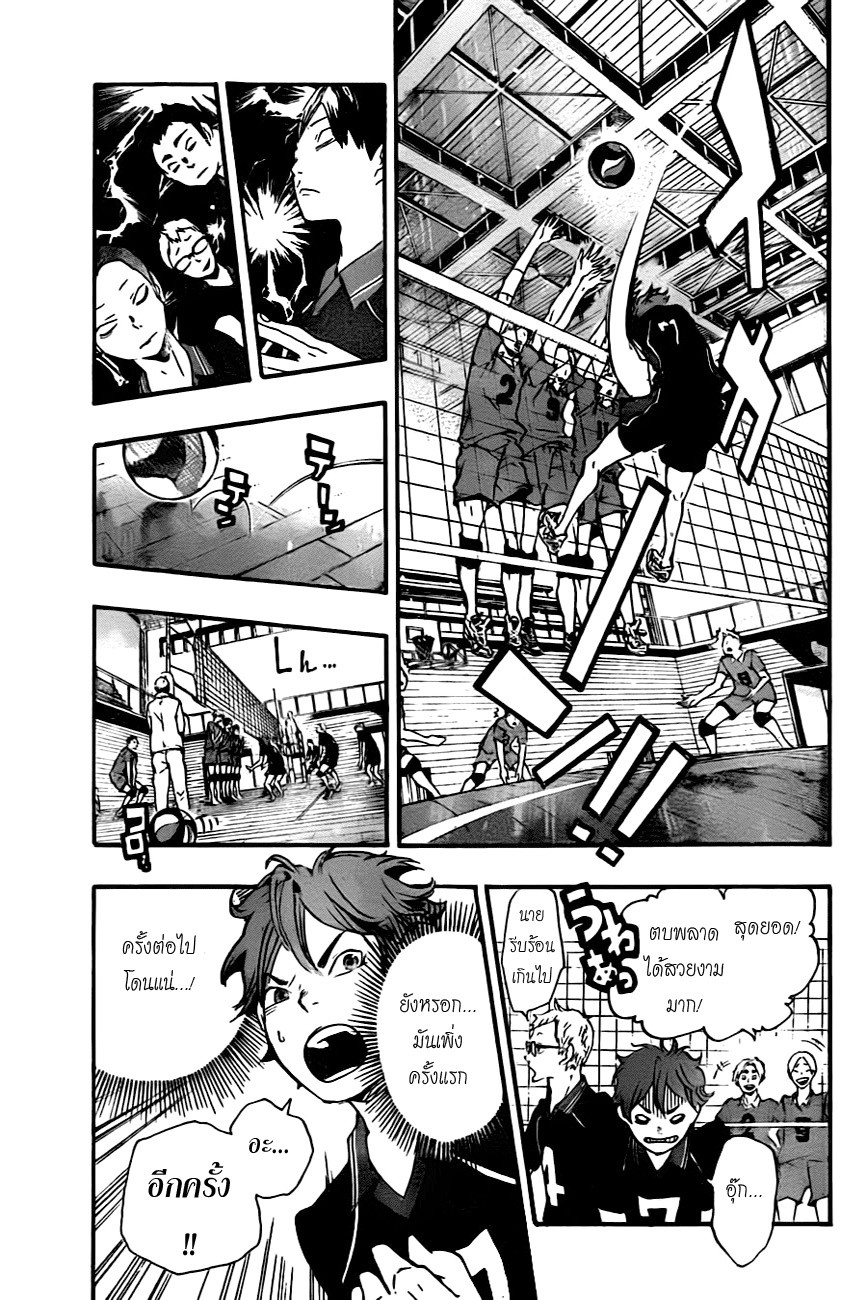 Haikyuu!! 0.1-One Shot
