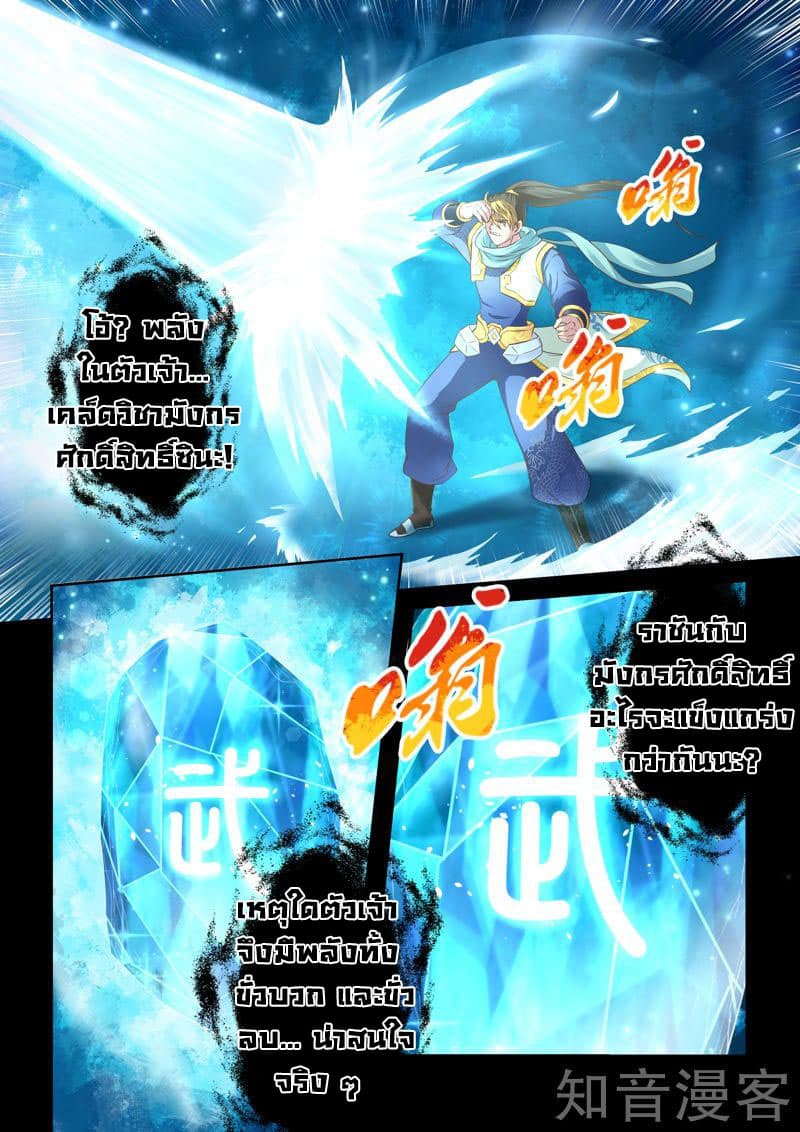 Holy Ancestor 24-24