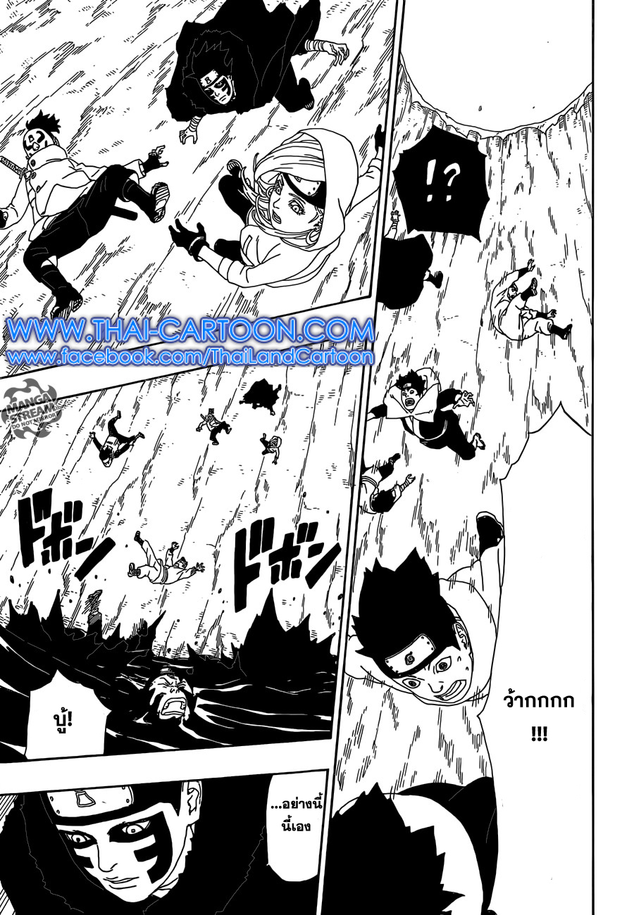 Boruto 3-การสอบคัดเลือกจูนินเริ่มขึ้น!!