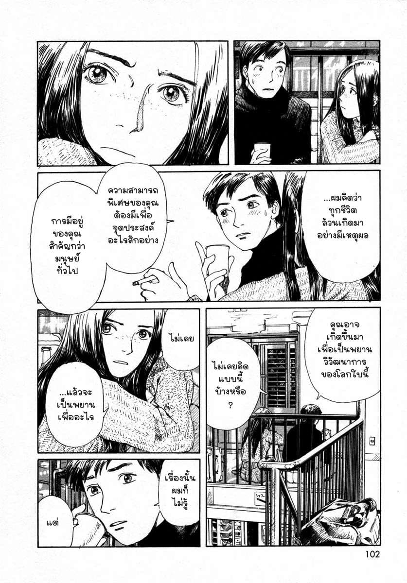 Omoide Emanon 1-ความทรงจำแห่งเอมะนอน