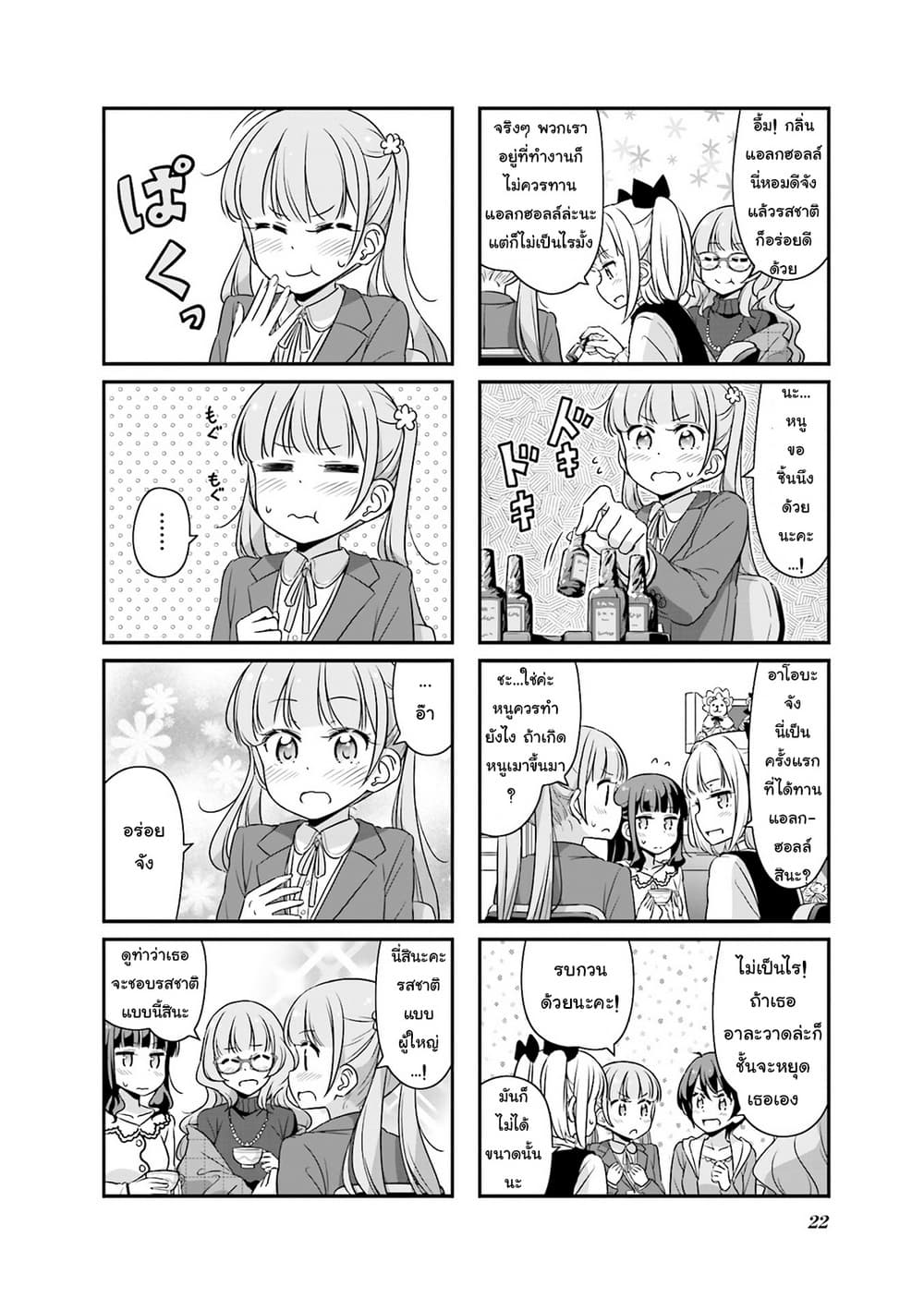 New Game! 40-40