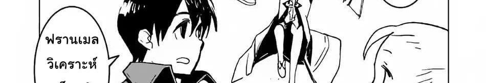 Kuro no Souzou Shoukanshi - Tenseisha no Hangyaku 21-21