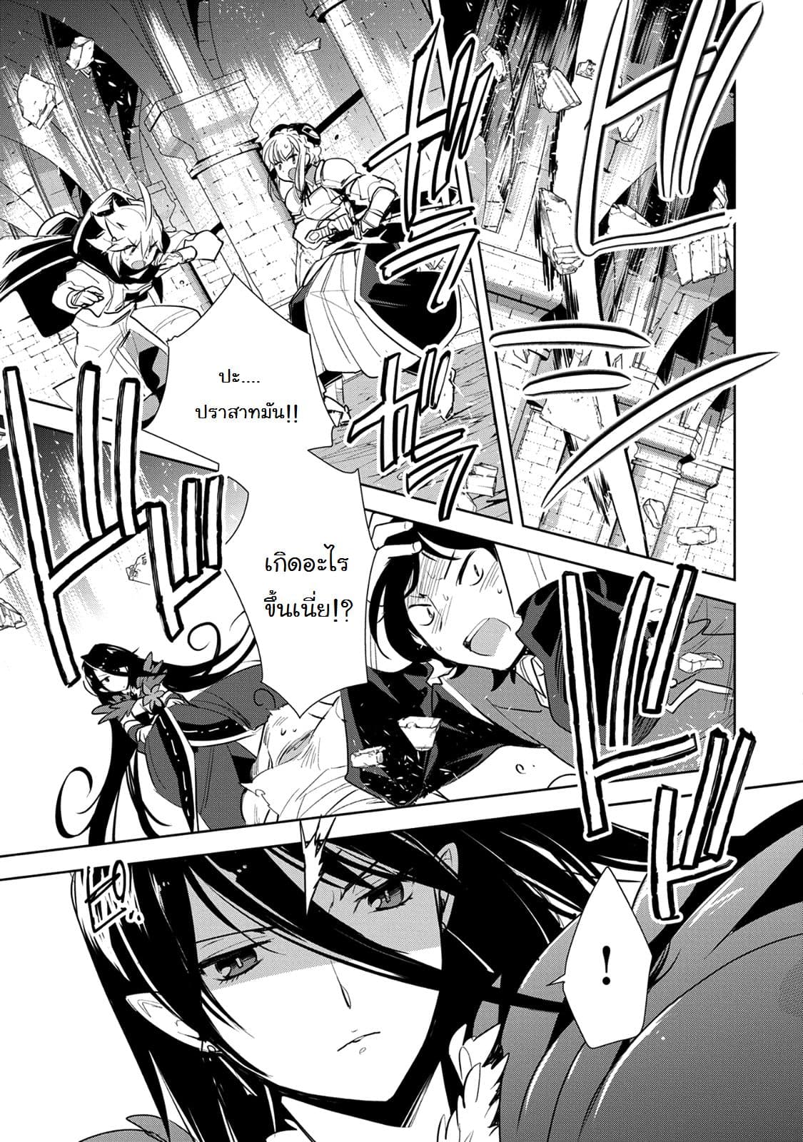 Sokushi Cheat ga Saikyou Sugite, Isekai no Yatsura ga Marude Aite ni Naranai n desu ga 6-6