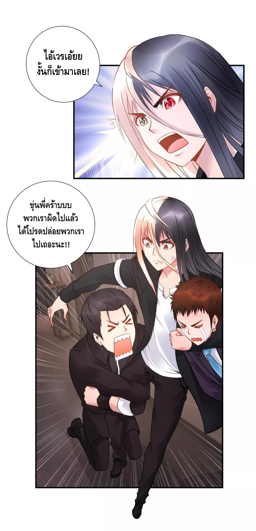 The Master Servant in The City ซินแสเกรียนเซียนฮวงจุ้ย 43-43