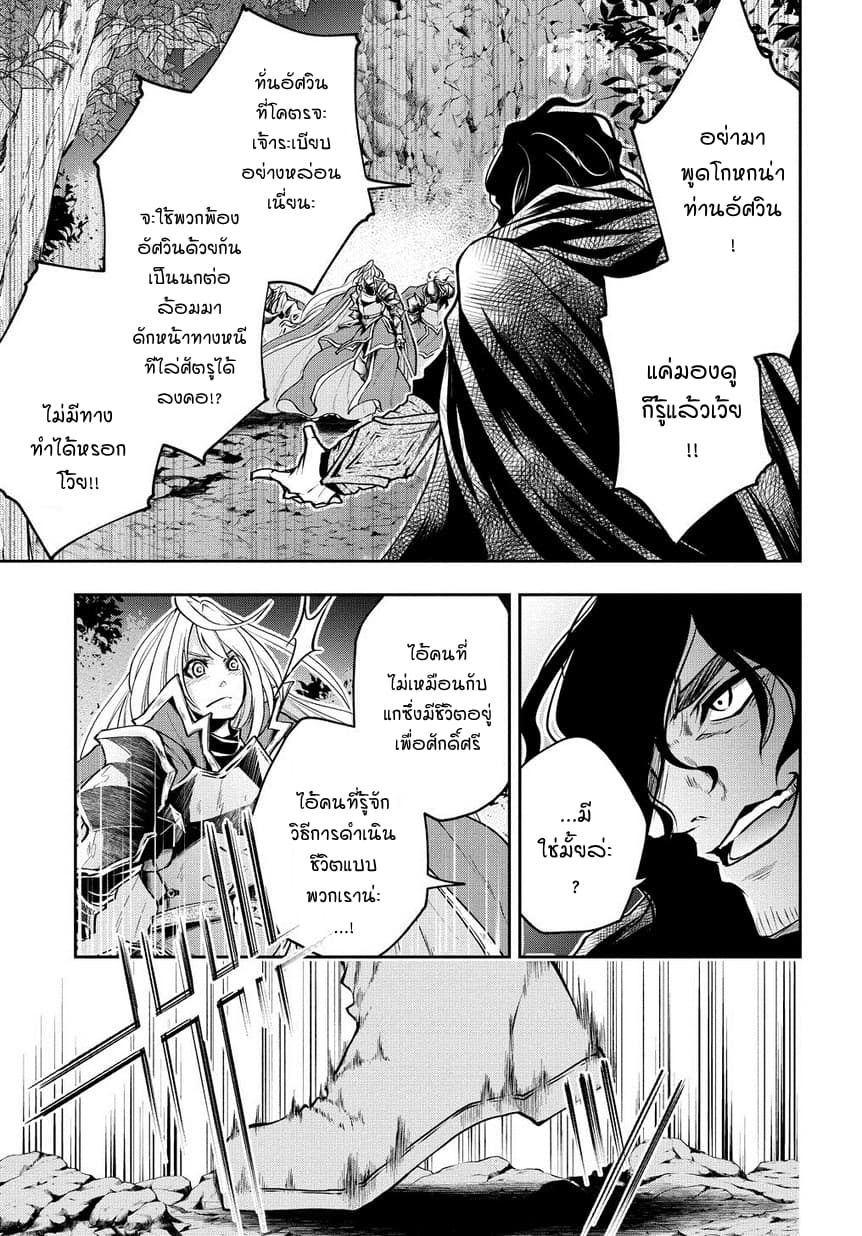 Isekai Demo Bunan ni Ikitai Shoukougun 4-4