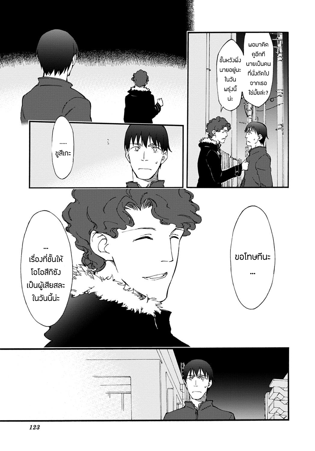 Touhyou Game - Anata ni Kuroki Ippyou o 10-10