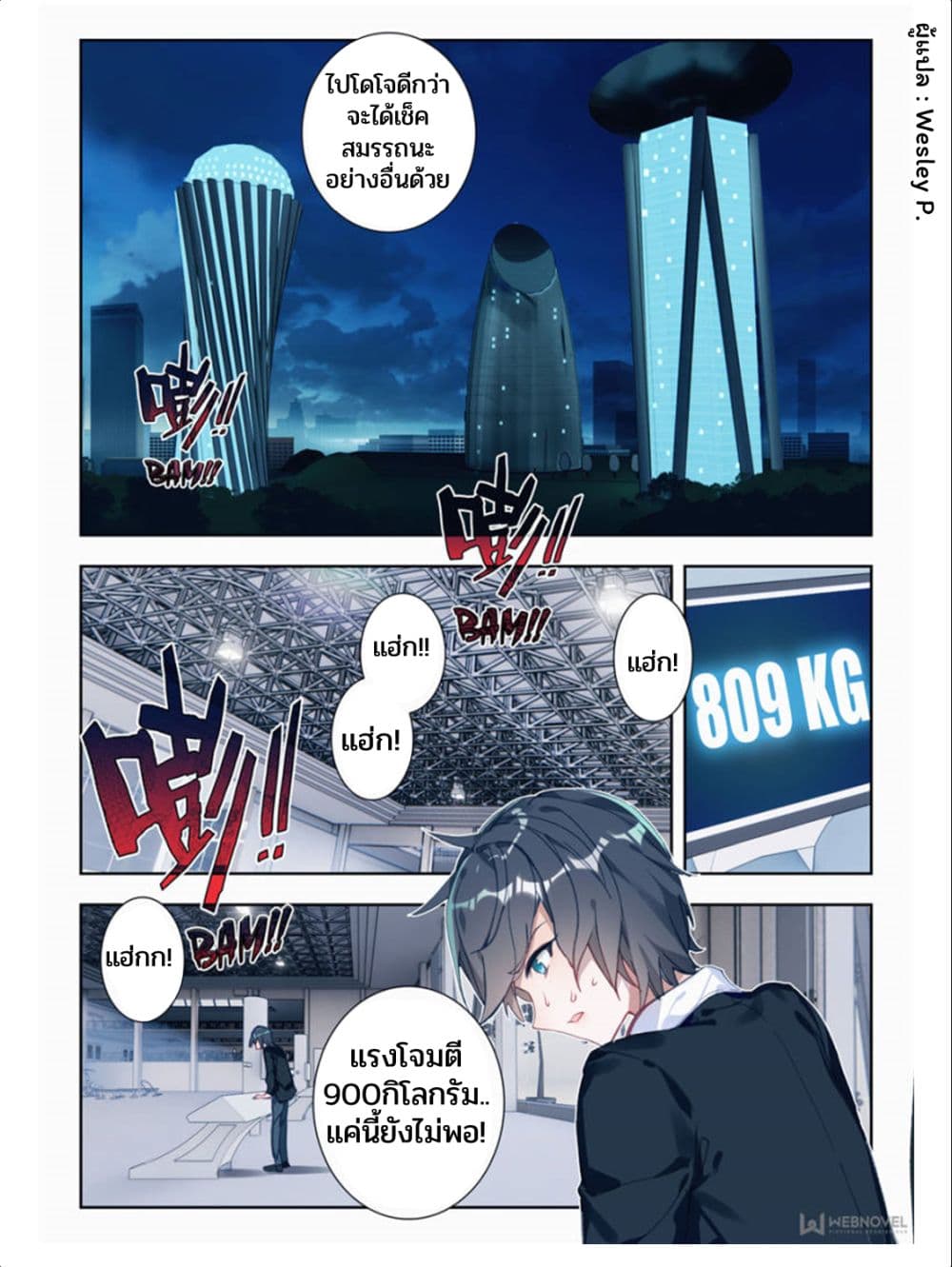 Swallowed Star ศึกล้างดวงดาว 2-2
