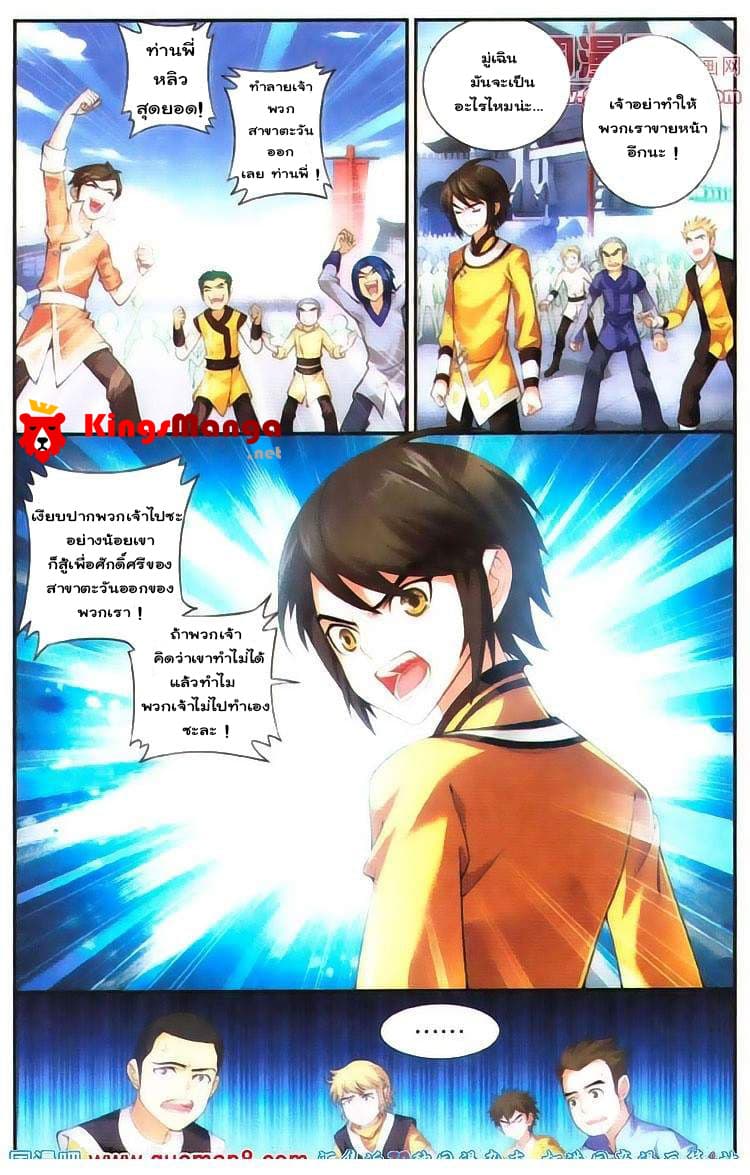 Da Zhu Zai 4-การต่อสู้ที่เดิมพันด้วยศักดิ์ศรี