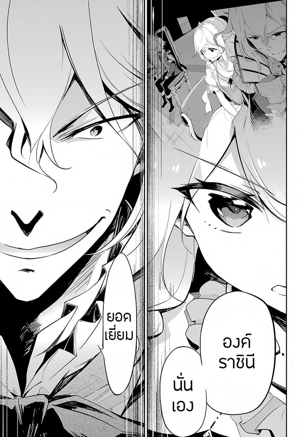 Chichi wa Eiyuu, Haha wa Seirei, Musume no Watashi wa Tenseisha 16-16