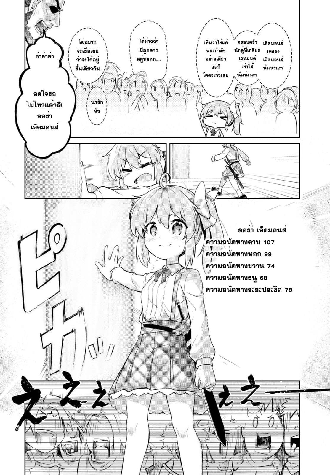 Kenshi o Mezashite Nyugaku Shitanoni Maho Tekisei 9999 Nandesukedo!? 1-1