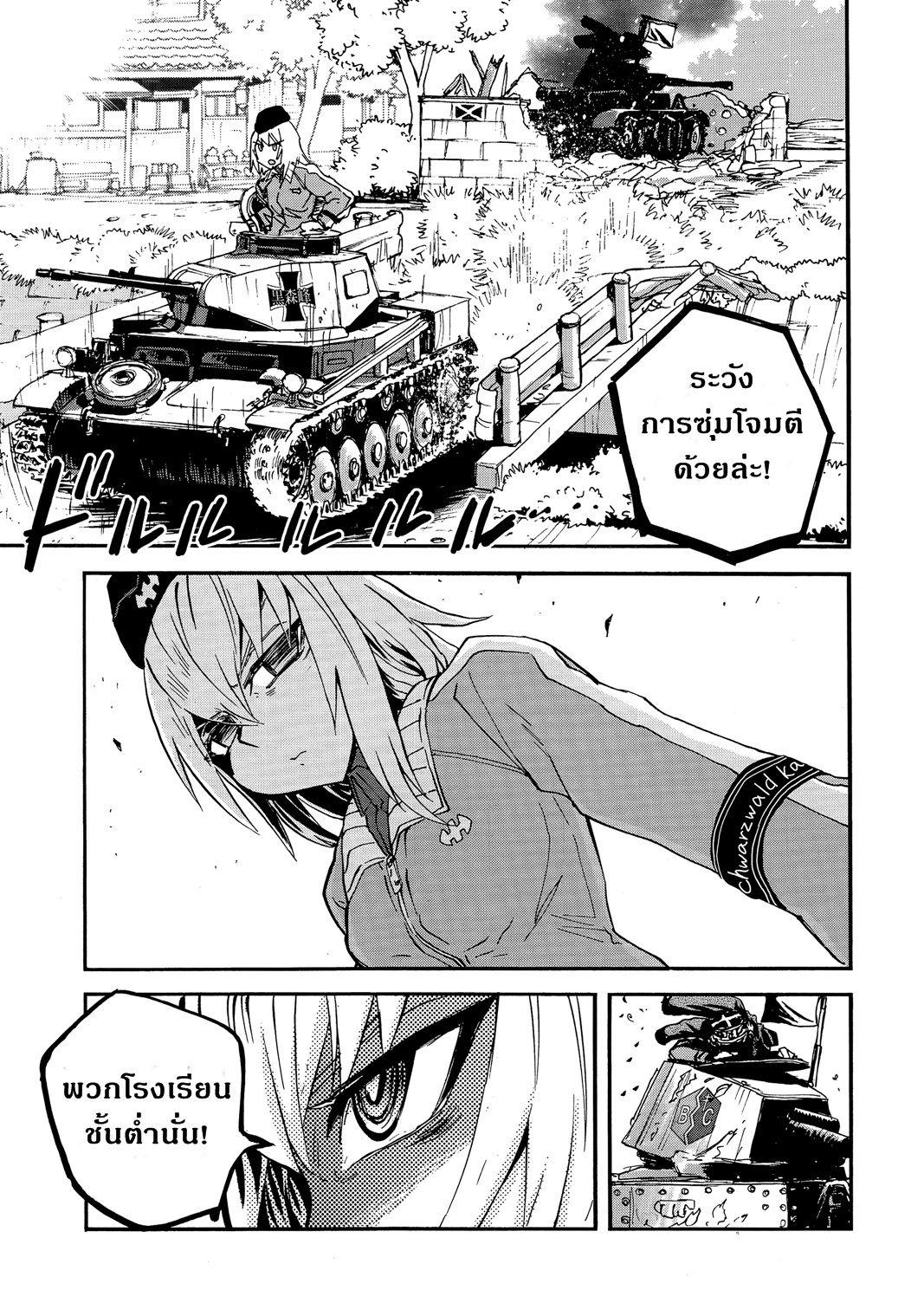 Girls Und Panzer: Ribbon Warrior 18-การตีโต้ของคุโรโมริมิเนะ Part 4