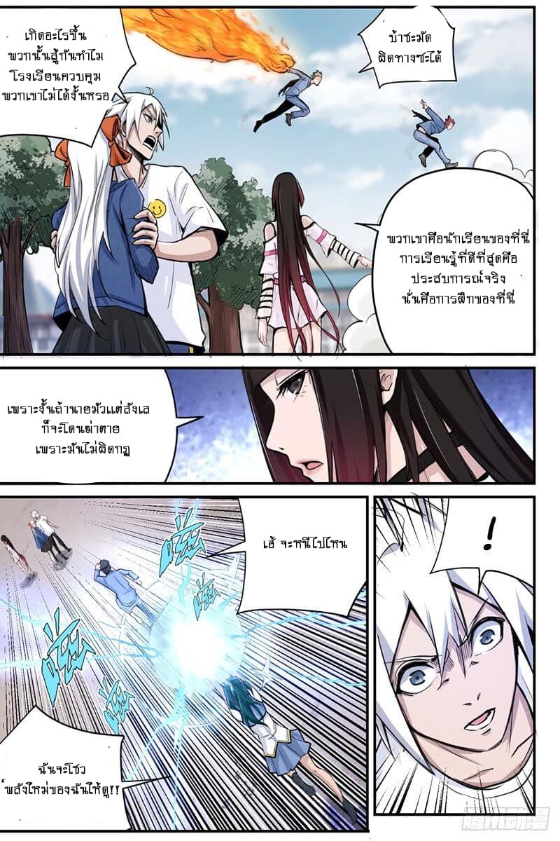 Ascension to Godhood by Slaying Demons 3-3