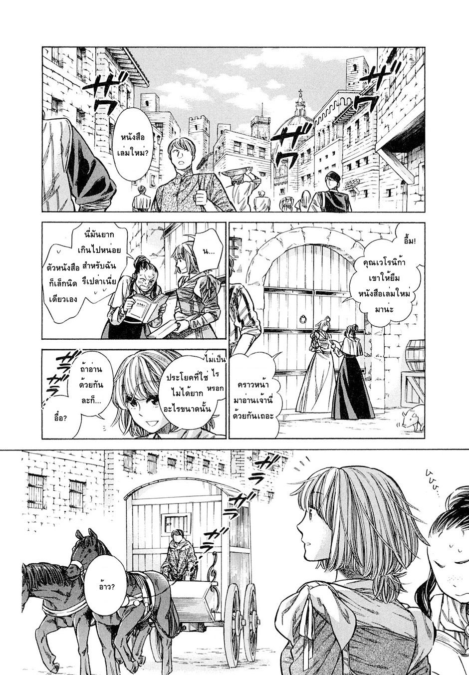 Arte 16-ชนชั้นสูงแห่งเวเนเชีย (1)