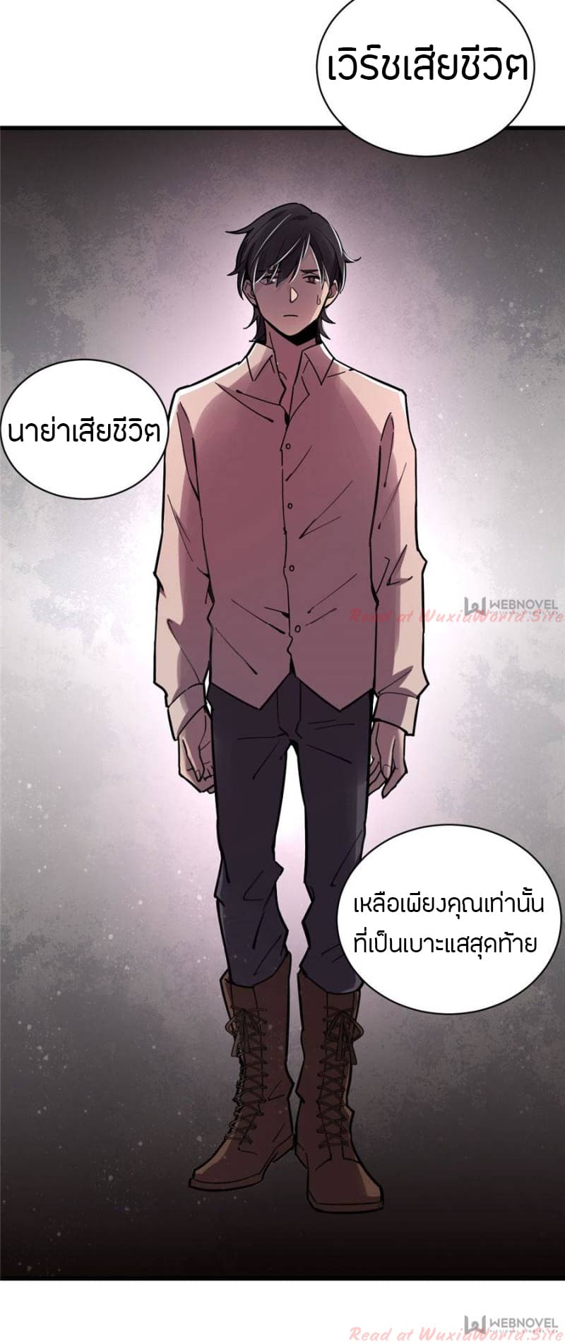Lord of the Mysteries 16-16