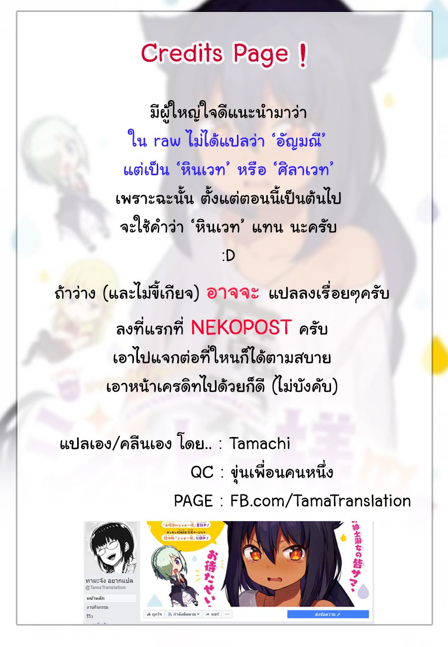 Jahy-sama Ha Kujikenai! 4-ท่านจาฮีกับเจ้าของบ้านเช่า