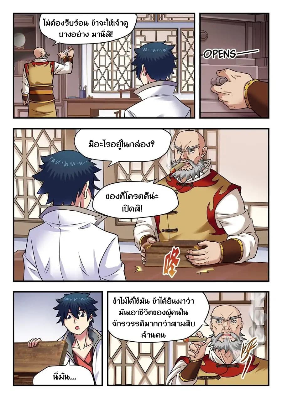 My Great Sword 6-6