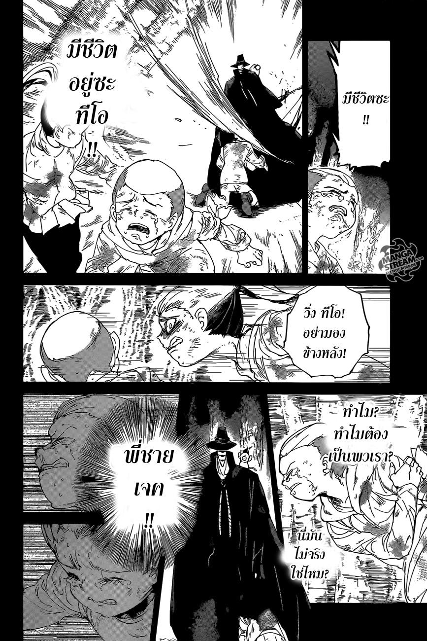 The Promised Neverland 68-นั่นก็แค่วิธีที่มันเป็น