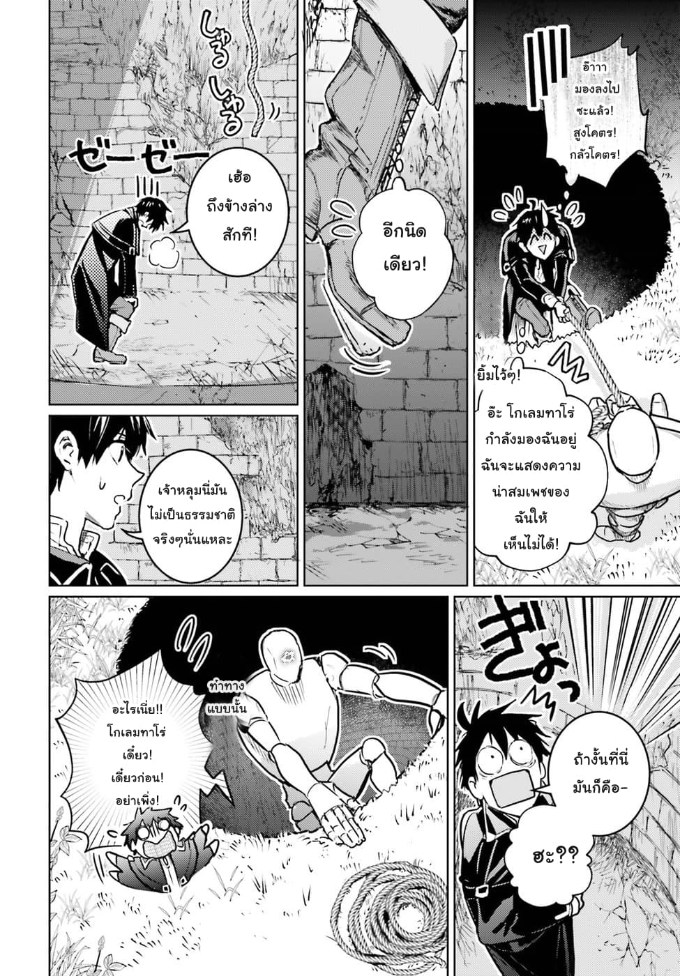 Hametsu no Madou Ou to Golem no Ban Kisaki 3-3