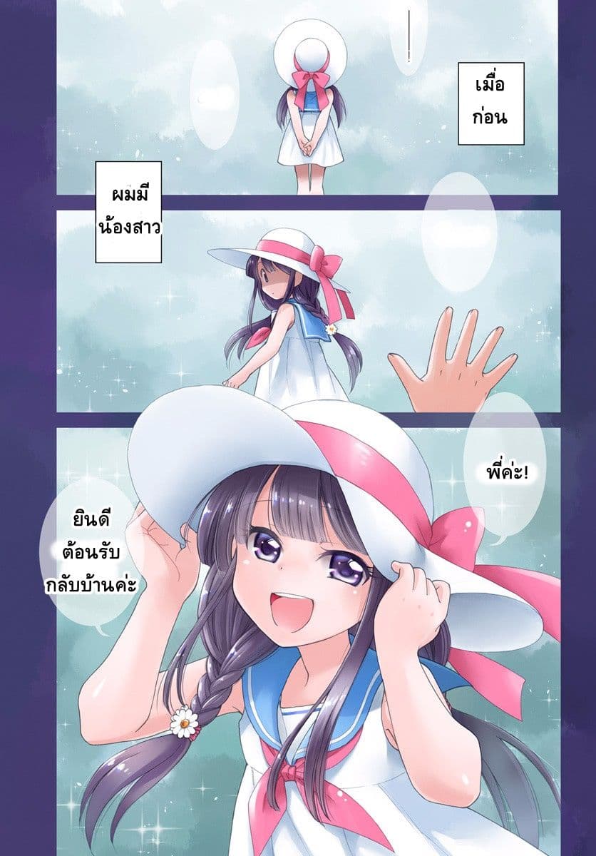 Isekai Yakkyoku เภสัชกรต่างโลก 1-เภสัชกรผู้ฟื้นคืนชีพในต่างโลก