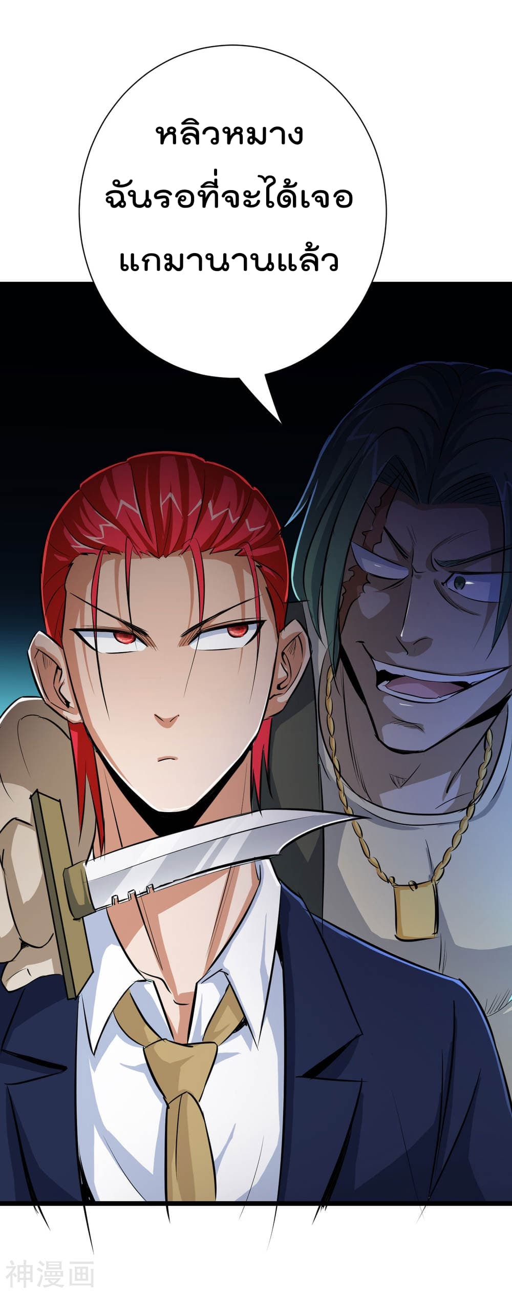 The Bodyguard of Harem ฮาเร็มนี้ของผมนะค้าบ 14-14