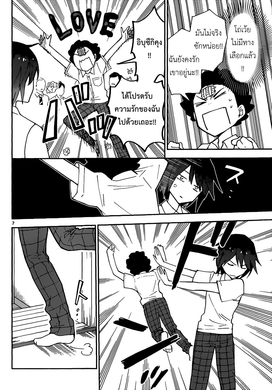Hatsukoi Zombie 16-เส้นทางแห่งความรักอันบ้าระห่ำ