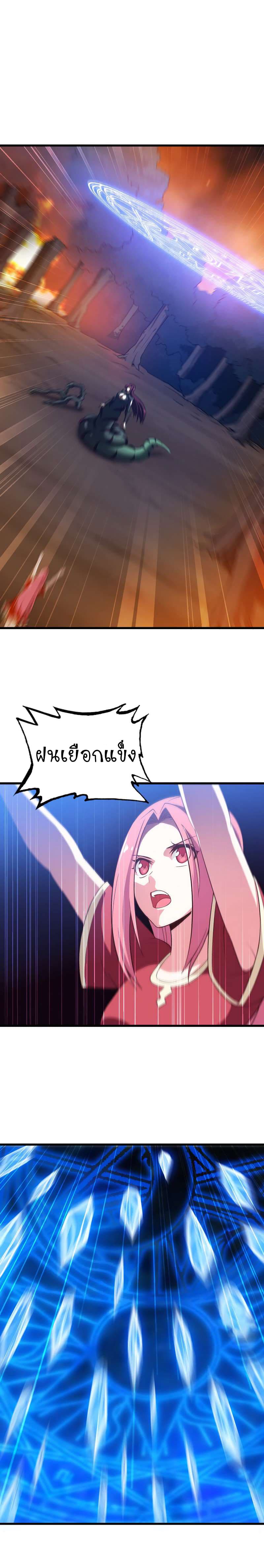 My Wife is a Demon Queen 69-69