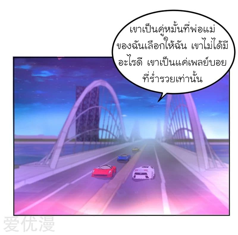 Picking up a School Beauty to Be Wife จับสาวสวยในโรงเรียนมาเป็นเมีย 17-17