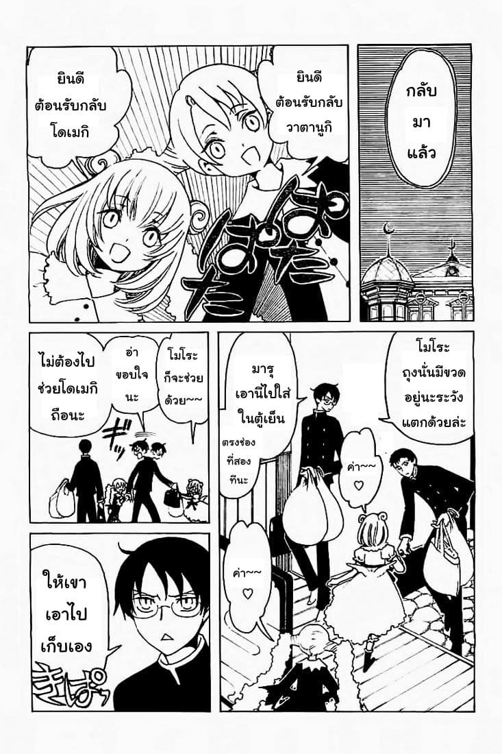 xxxHOLiC Rei 19-19