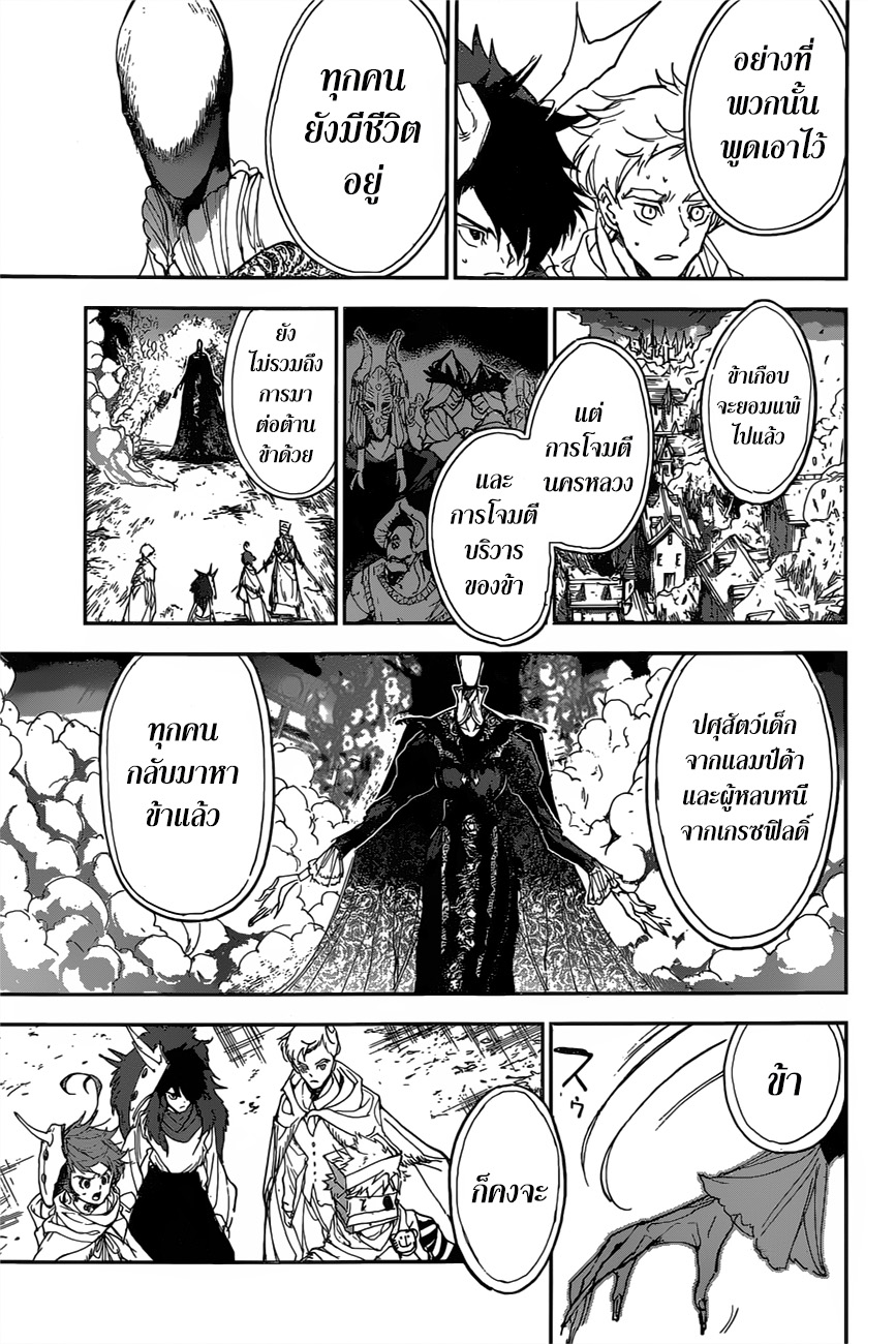 The Promised Neverland 156-มาจบเรื่องนี้กัน