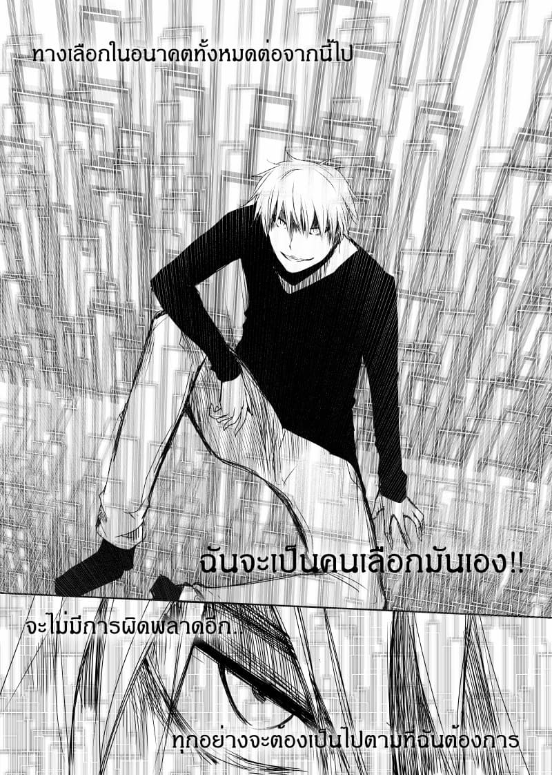 Path A waY 24-Broken and Awaken (3)