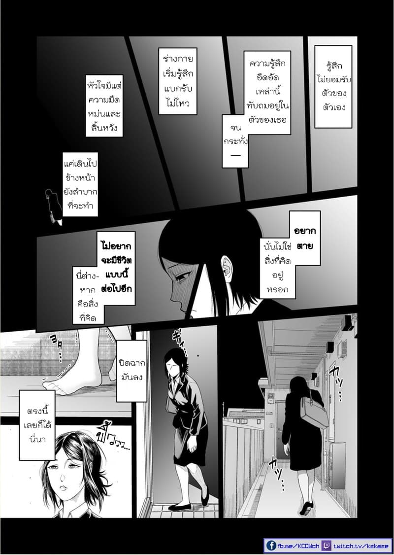 Boku no Malay-Guma 6-6