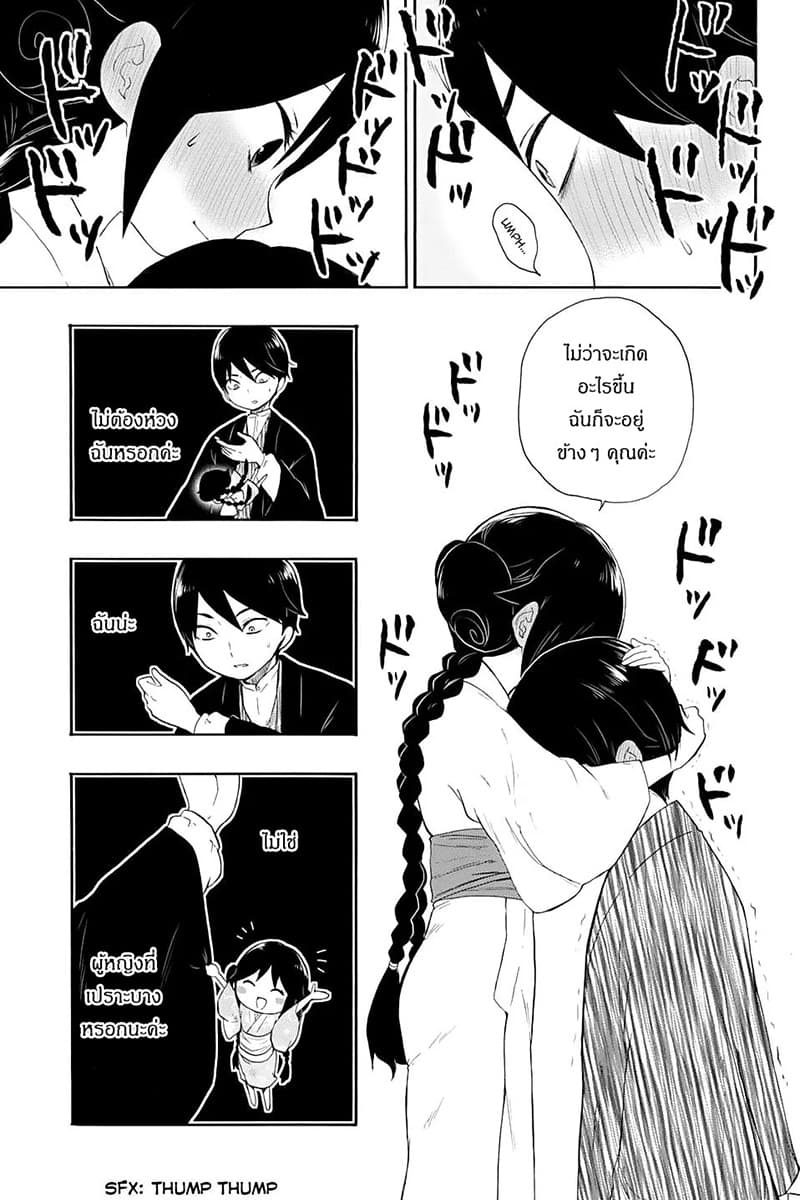 Taishou Otome Otogibanashi  เรื่องเล่าของสาวน้อยยุคไทโช 8-ความสุขใต้แม่น้ำอากิระ