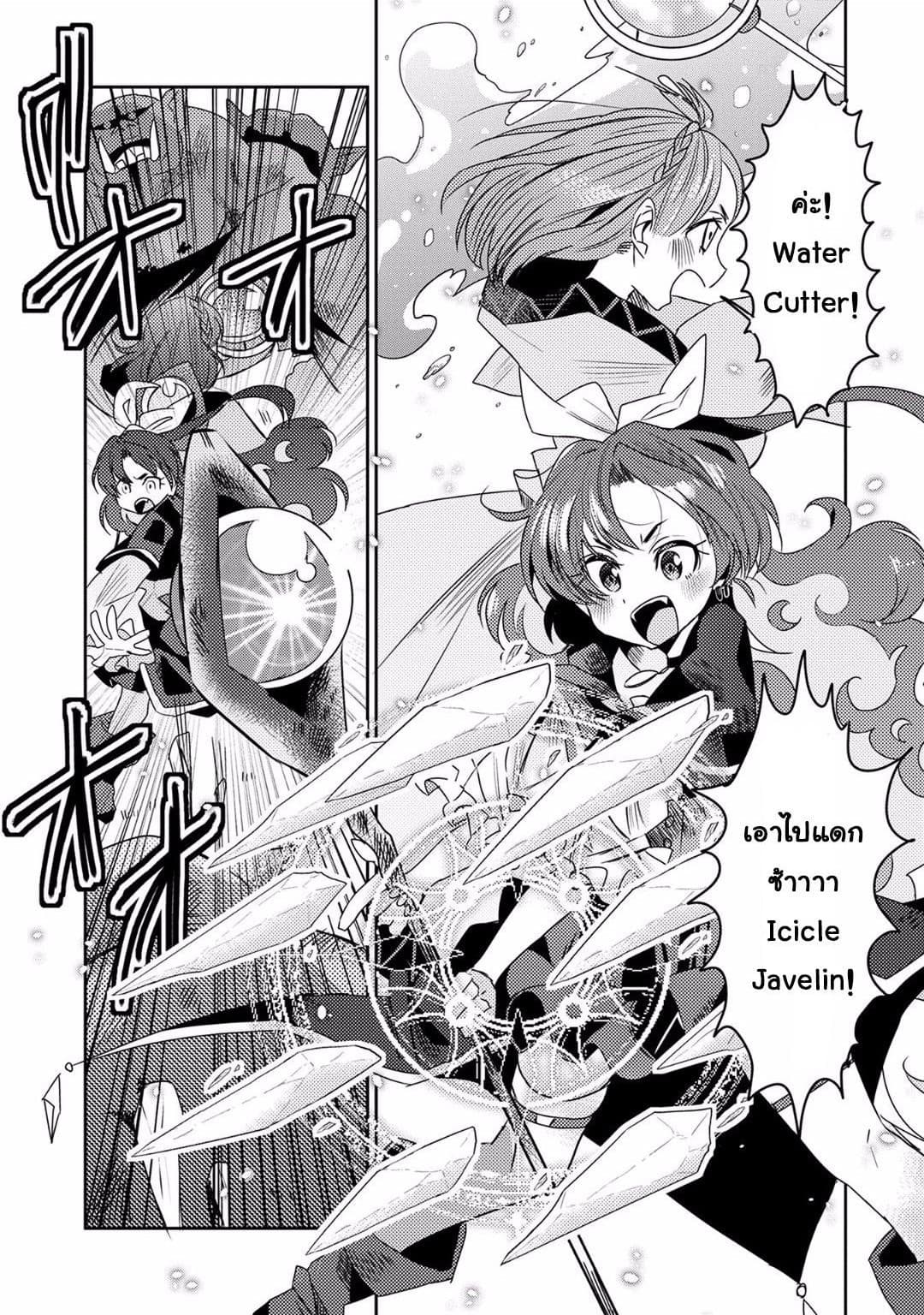 Watashi, Nouryoku wa Heikinchi de tte Itta yo ne! 12-การเริ่มต้นของปฏิญาณสีชาด