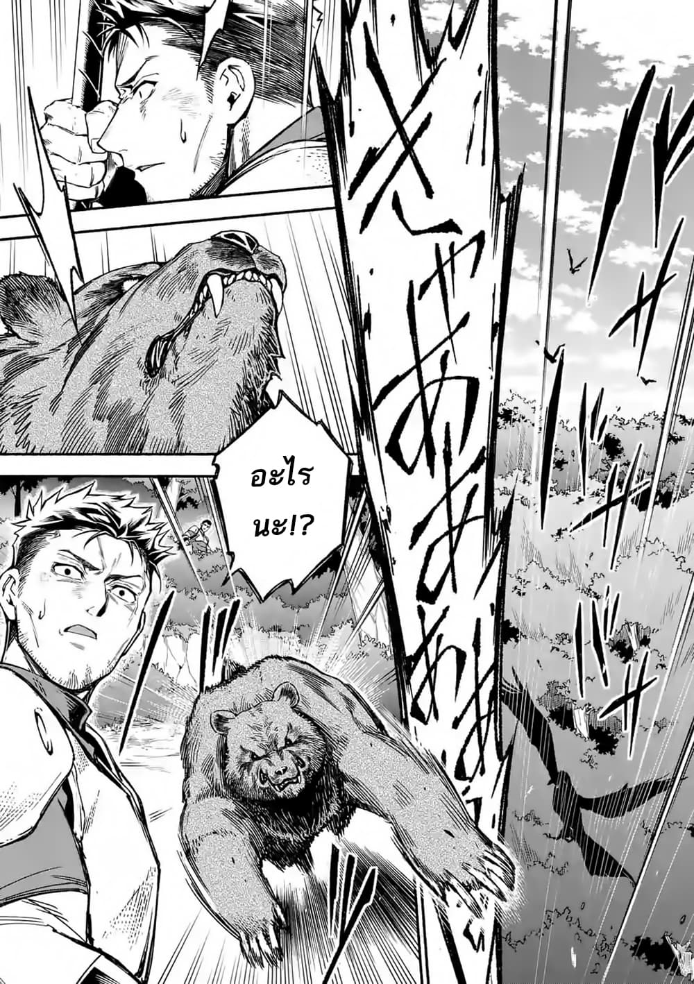 Shi ni Modori, Subete o Sukuu Tame ni Saikyou เอริคเกิดใหม่ 4-4